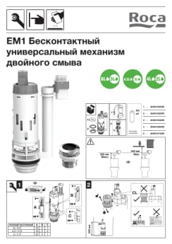 Installation manual